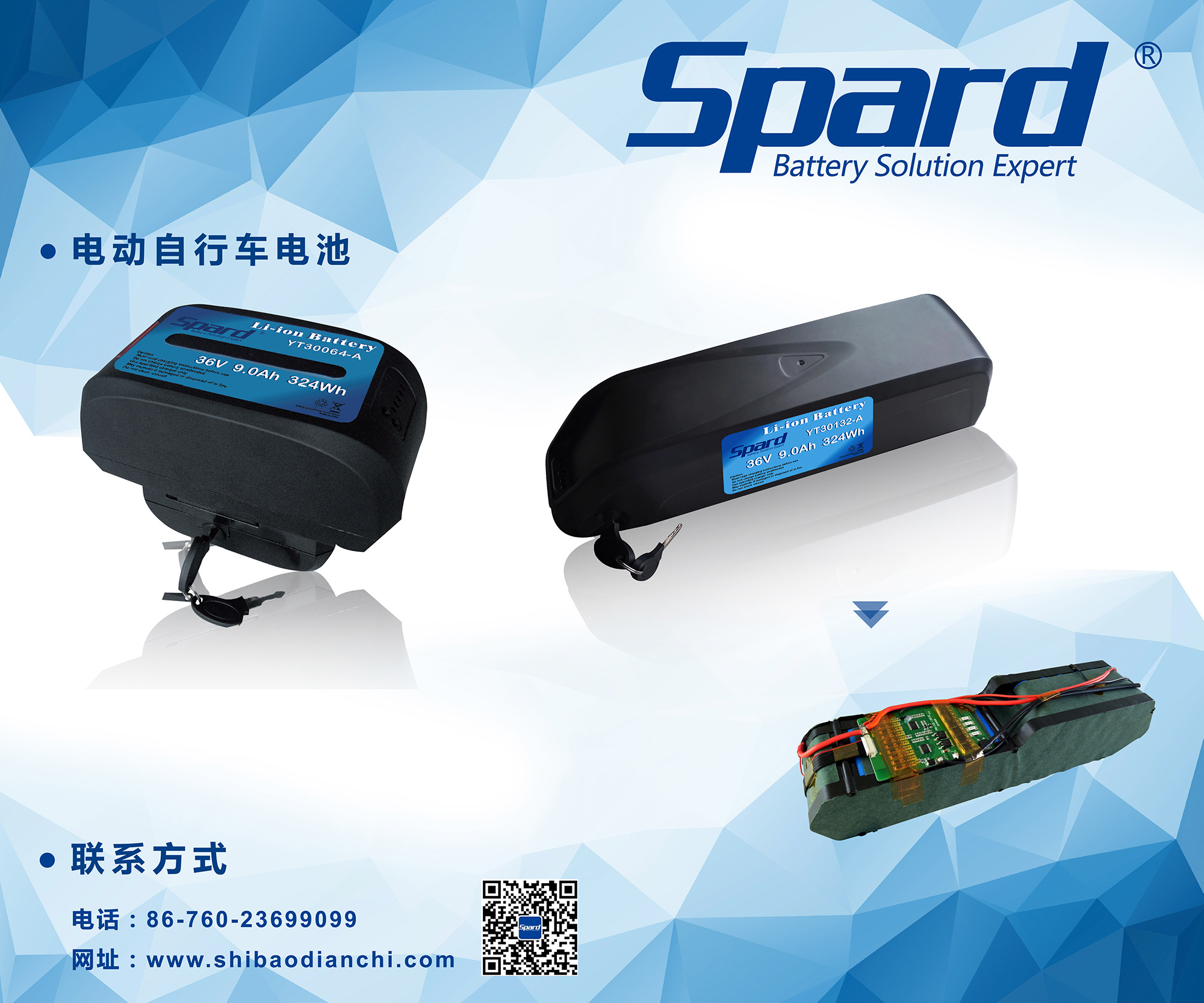 電動自行車快猫官网下载2-900(w)x750(h)mm_動力磷酸鐵鋰快猫官网下载