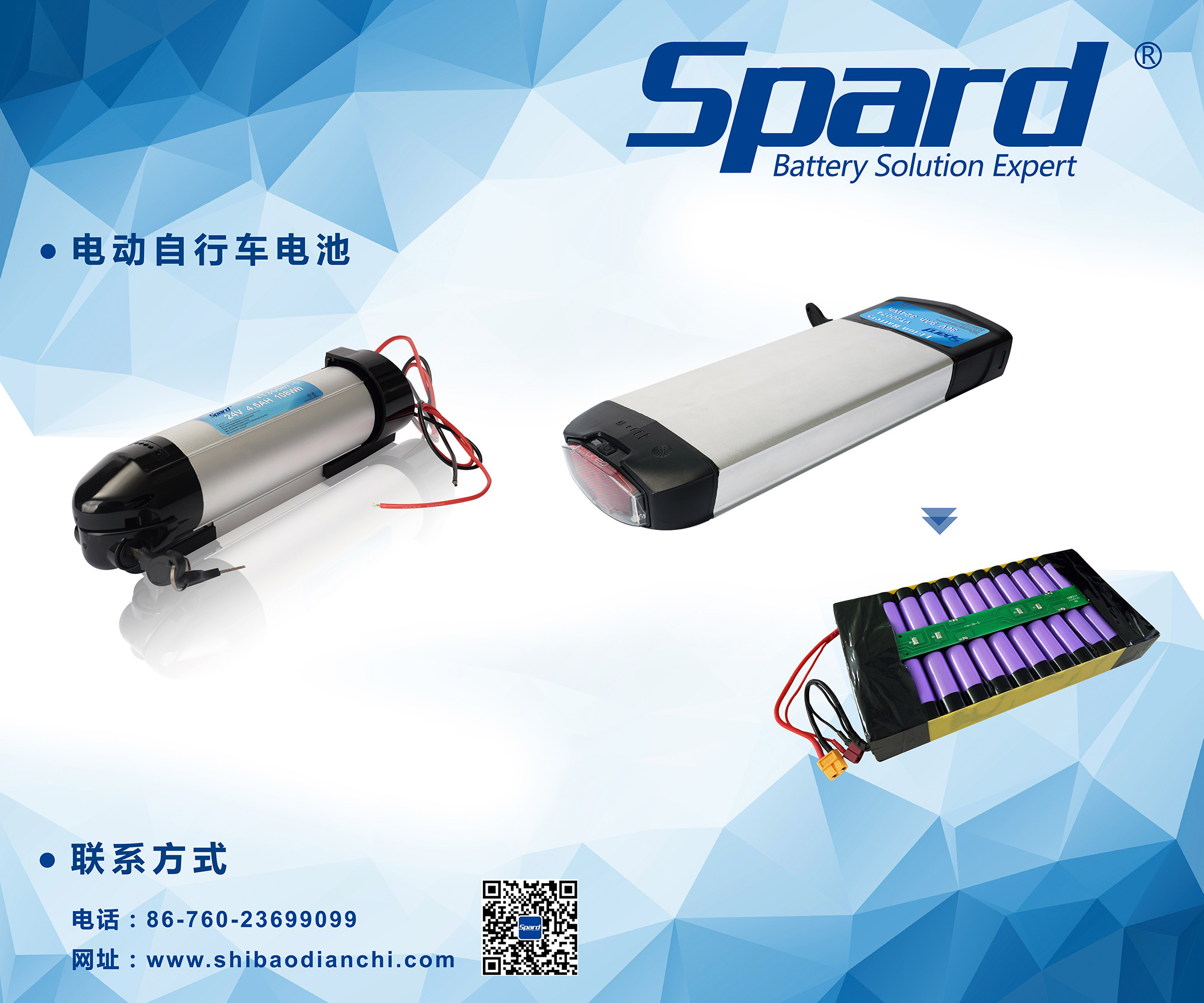 電動自行車快猫官网下载3-900(w)x750(h)mm_電動自行車快猫官网下载3